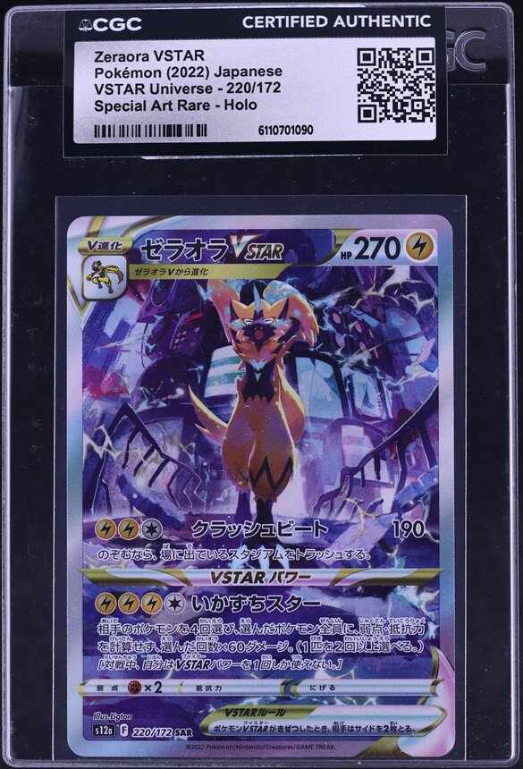 2022 Pokemon Japanese Sword & Shield VSTAR Universe SAR Zeraora VSTAR #220 CGC AUTH