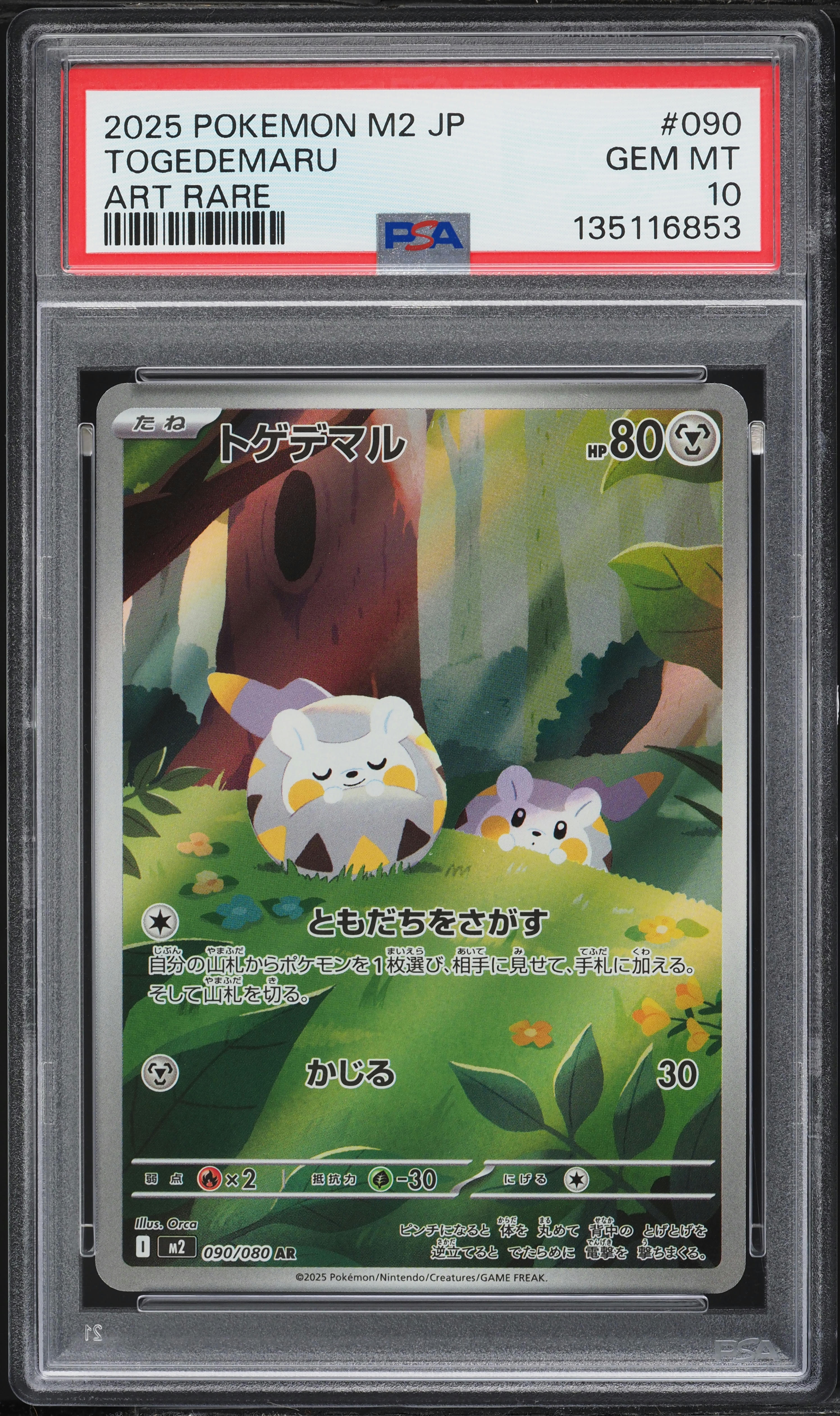2025 Pokemon Japanese Mega Inferno X AR Togedemaru #090 PSA 10 GEM