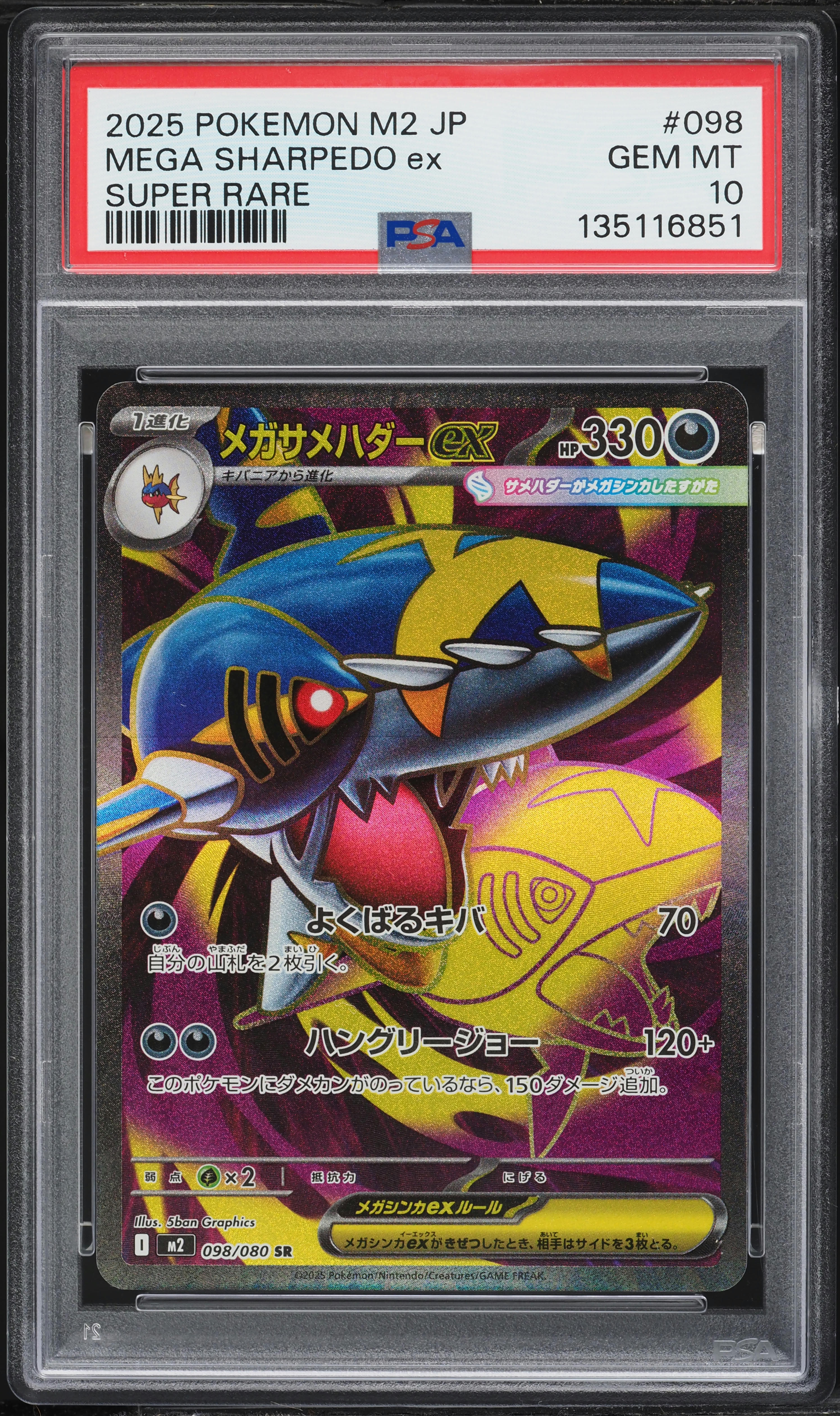 2025 Pokemon Japanese Mega Inferno X SR Mega Sharpedo Ex #098 PSA
