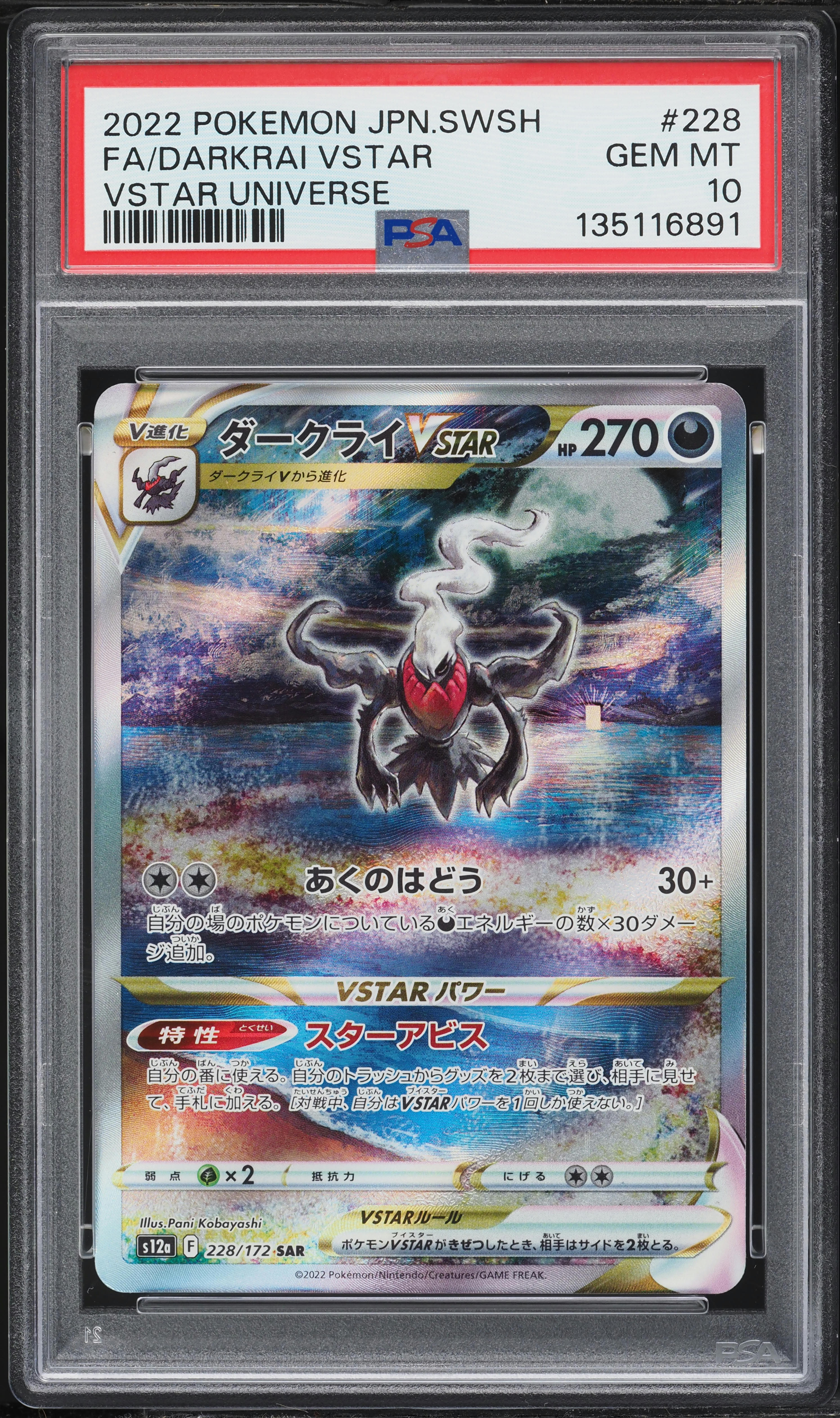 2022 Pokemon Japanese Sword & Shield VSTAR Universe SAR Darkrai