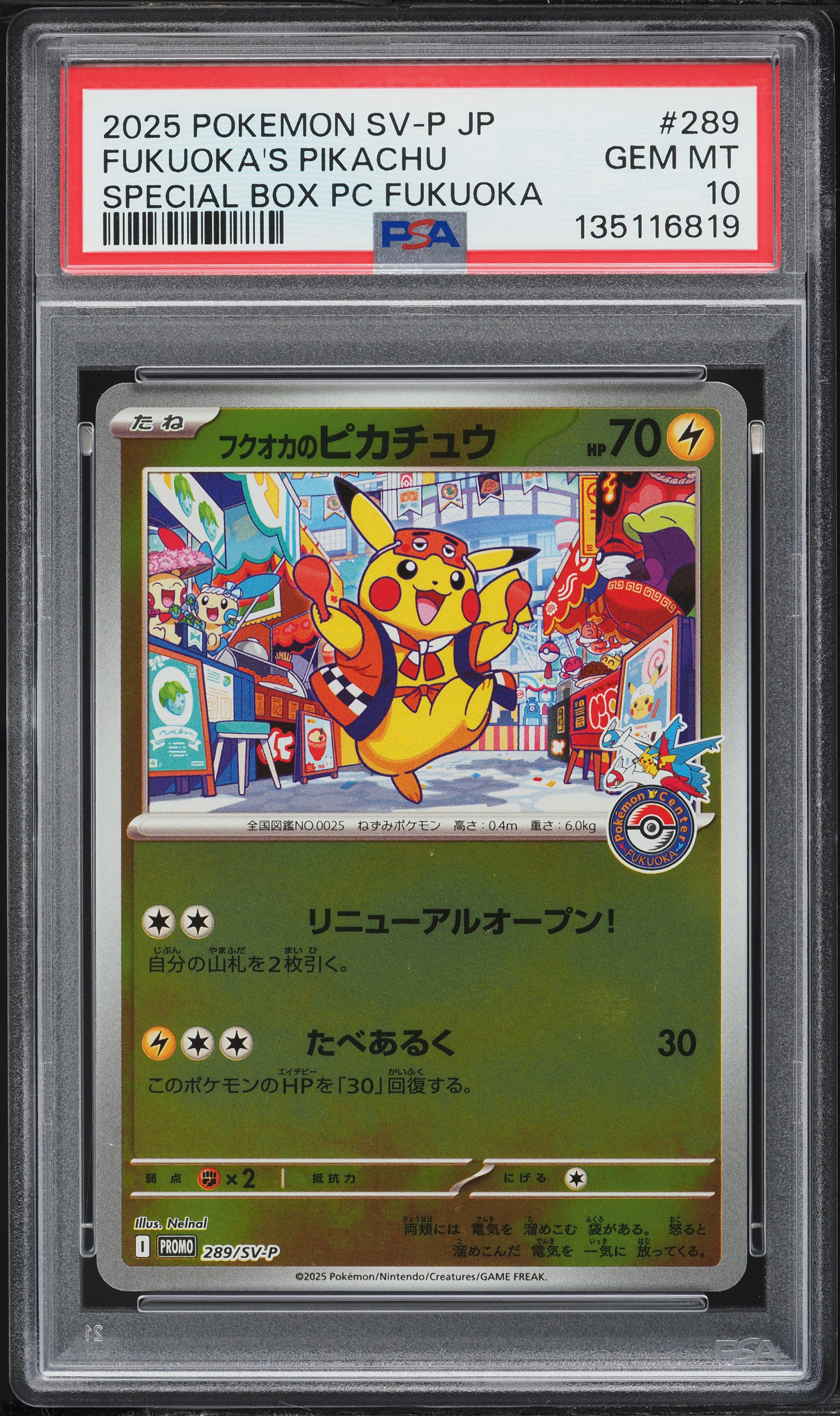 2025 Pokemon Japanese SV Promo Center Special Fukuoka's Pikachu