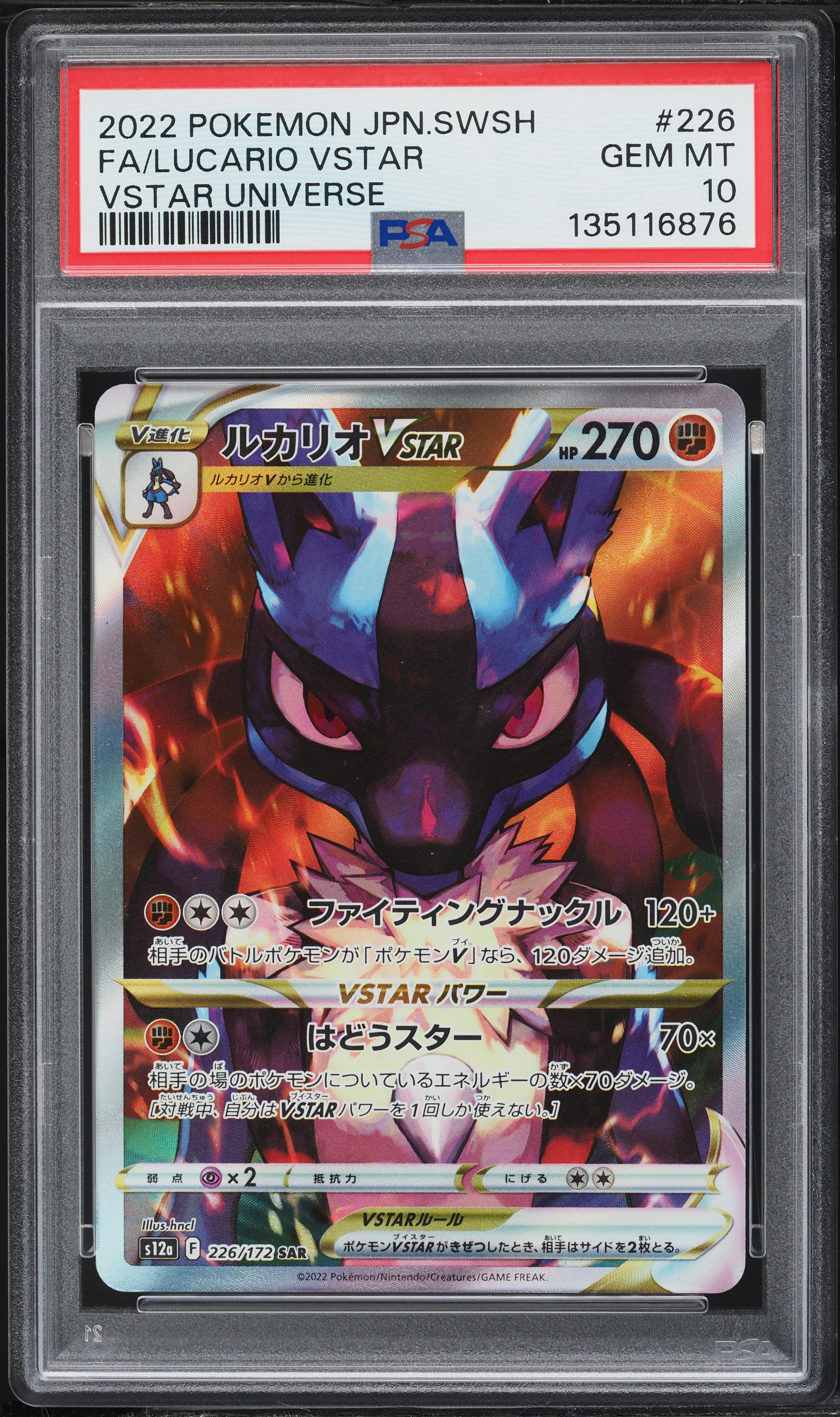 2022 Pokemon Japanese Sword & Shield VSTAR Universe Alt Art