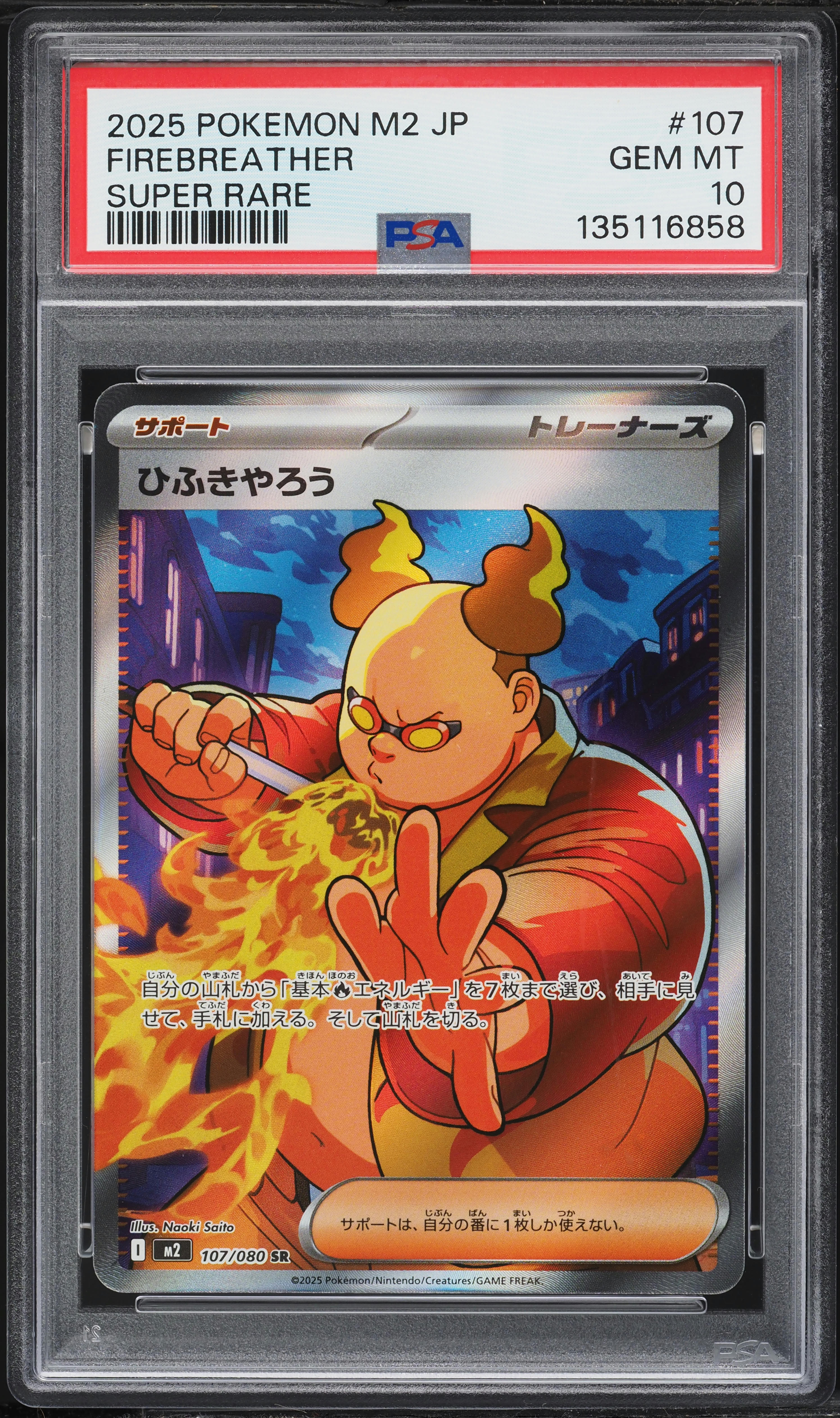2025 オドリドリ SR ポケモン PSA-10 2025 Pokemon Japanese Mega Inferno X SR Firebreather #107 PSA 10