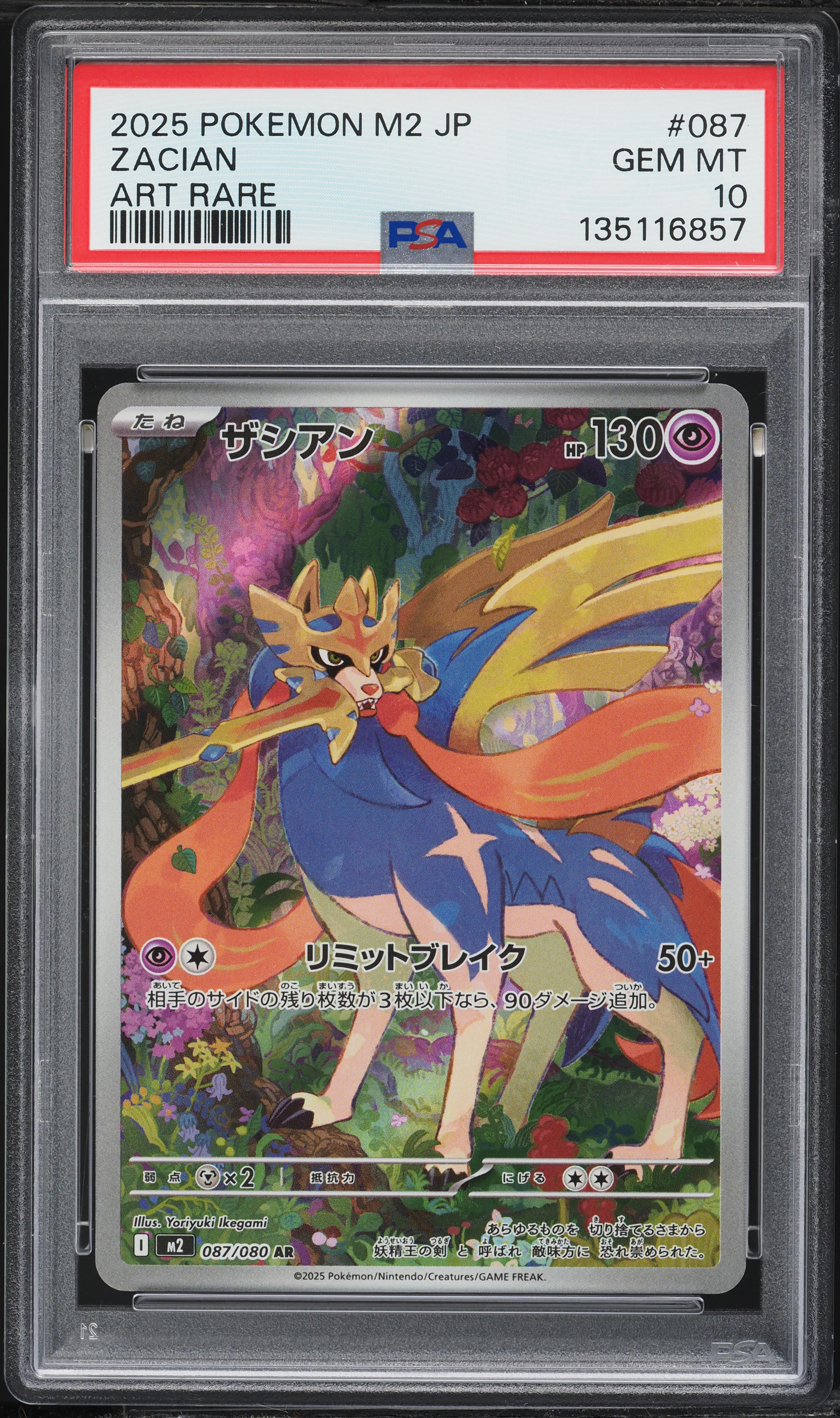 2025 Pokemon Japanese Mega Inferno X AR Zacian #087 PSA 10 GEM