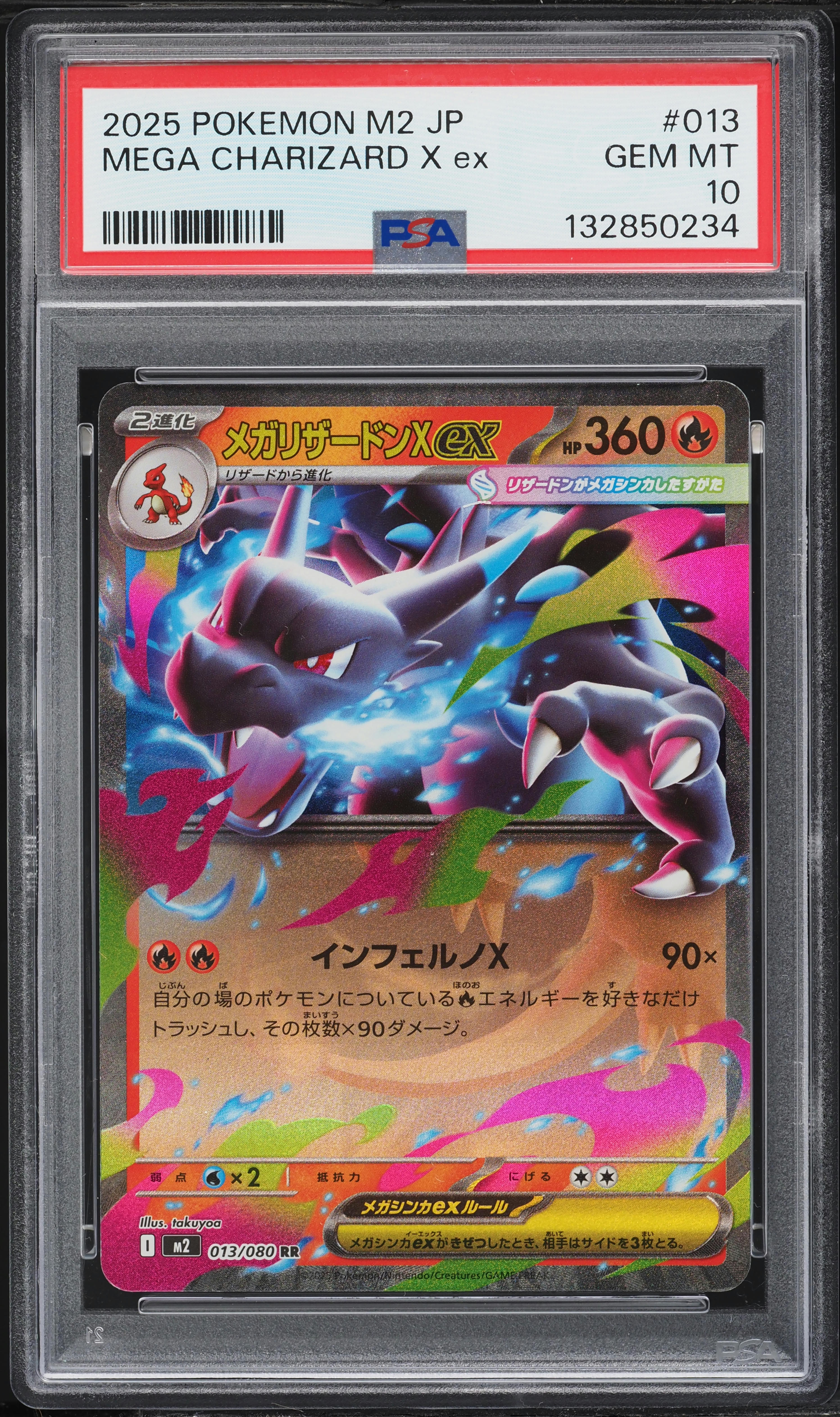 2025 Pokemon Japanese Mega Inferno X Holo Mega Charizard X ex #13