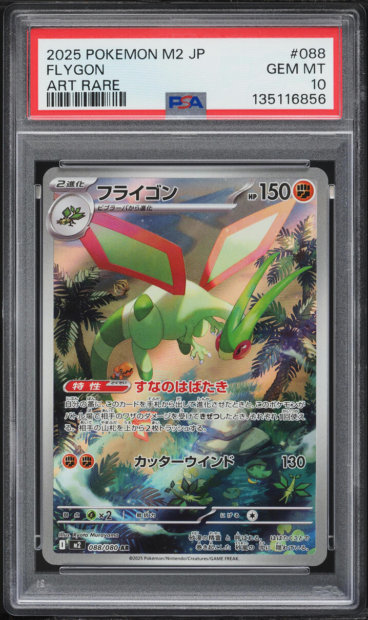 2025 Pokemon Japanese Mega Inferno X AR Flygon #088 PSA 10 GEM