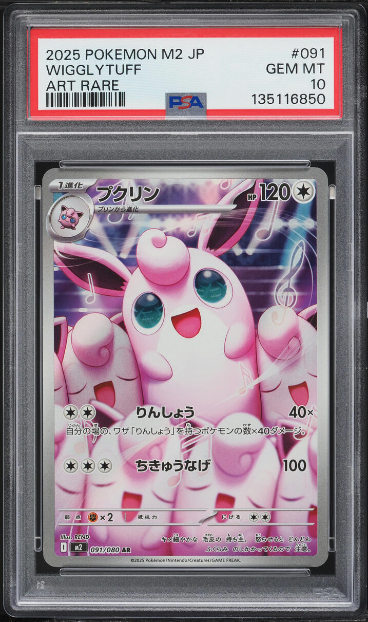 2025 Pokemon Japanese Mega Inferno X AR Wigglytuff #091 PSA 10 GEM