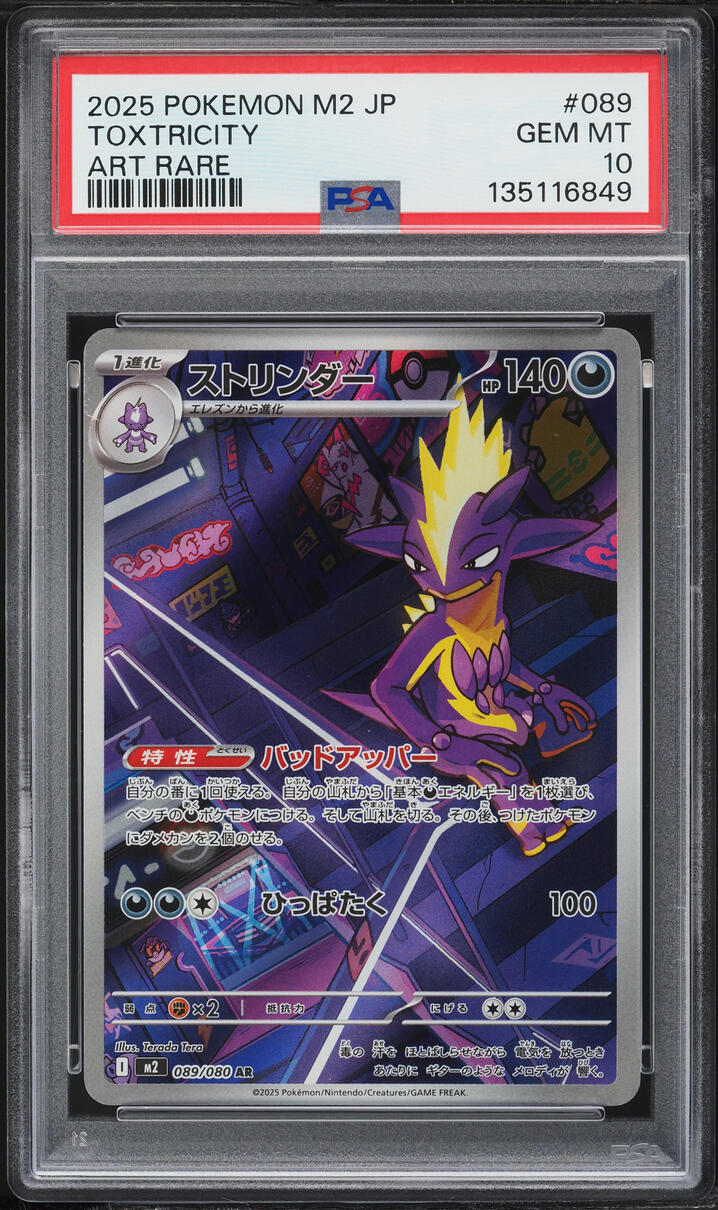2025 Pokemon Japanese Mega Inferno X AR Toxtricity #089 PSA 10 GEM MINT