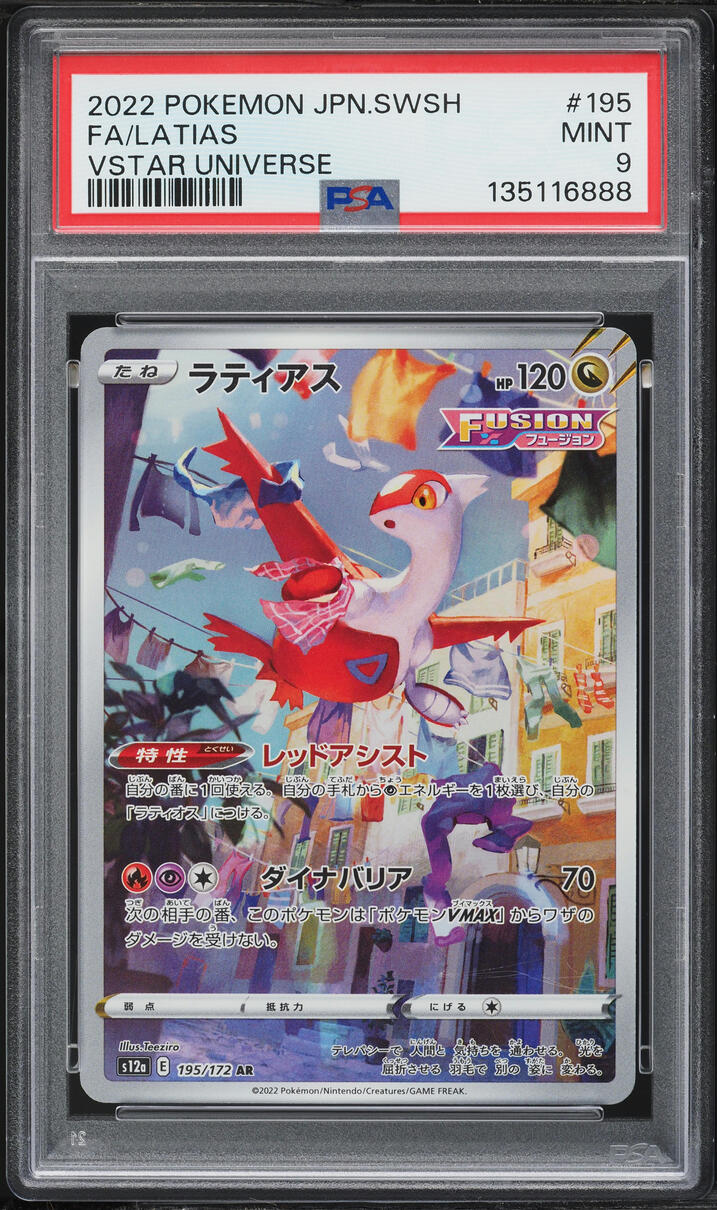 2022 Pokemon Japanese Sword & Shield VSTAR Universe AR Latias #195 PSA 9 MINT