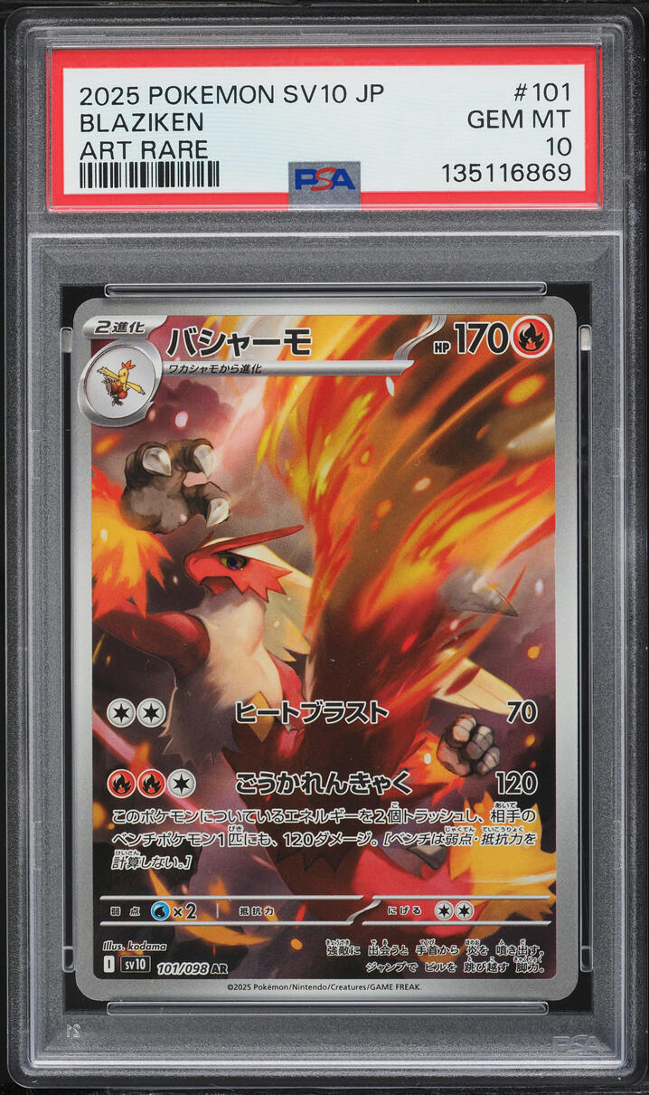 2025 Pokemon Japanese Scarlet & Violet Glory Of Rocket Gang AR Blaziken #101 PSA 10 GEM MINT