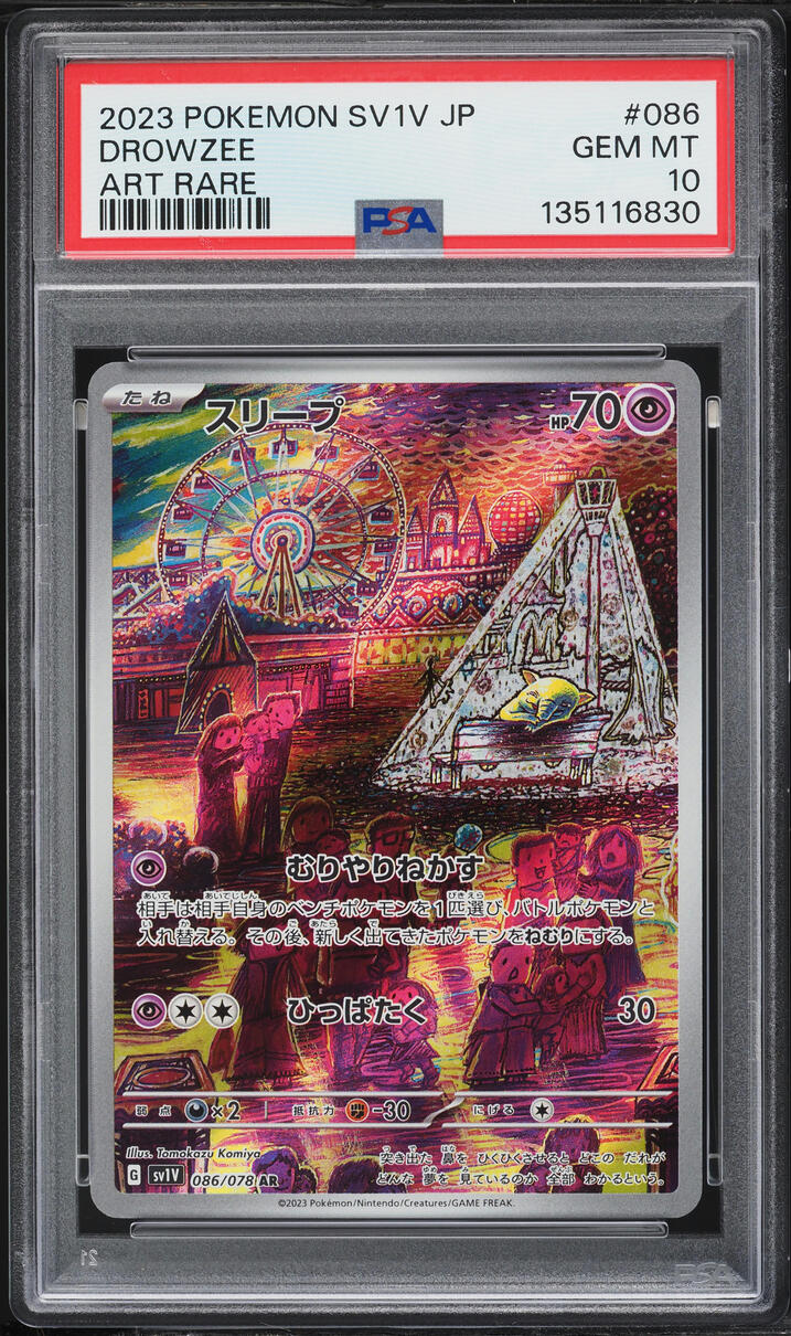 2023 Pokemon Japanese Scarlet & Violet ex AR Drowzee #86 PSA 10 GEM MINT