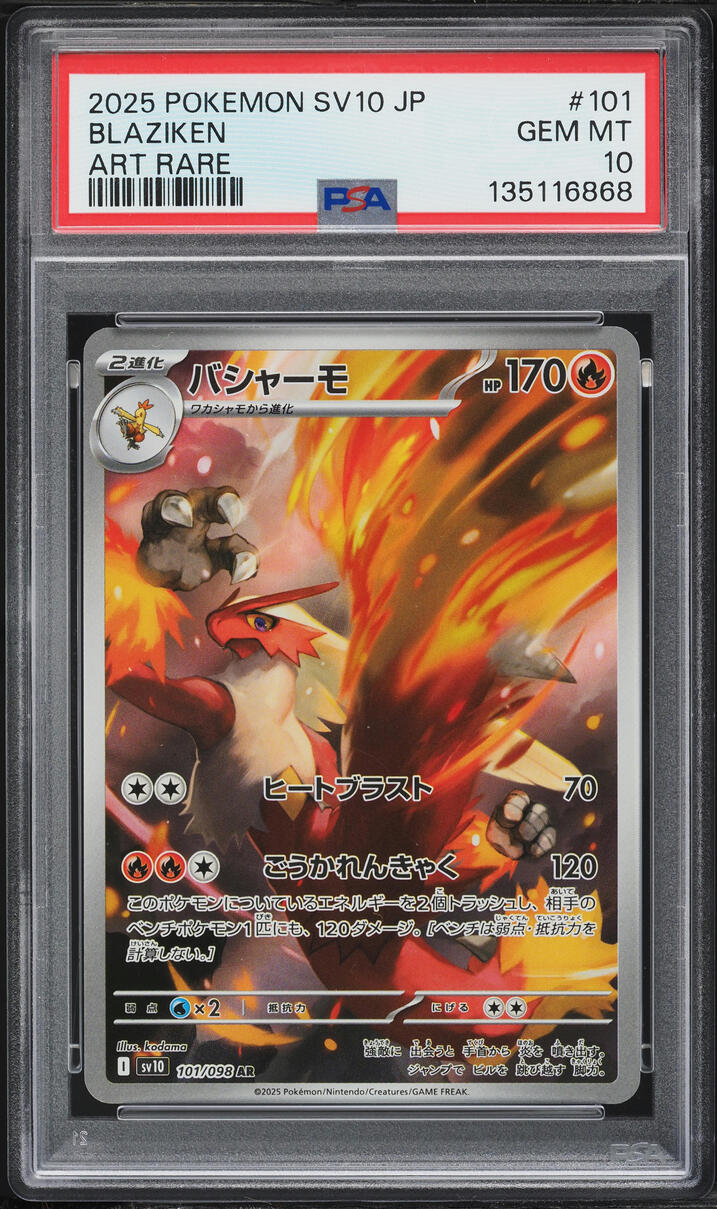 2025 Pokemon Japanese Scarlet & Violet Glory Of Rocket Gang AR Blaziken #101 PSA 10 GEM MINT