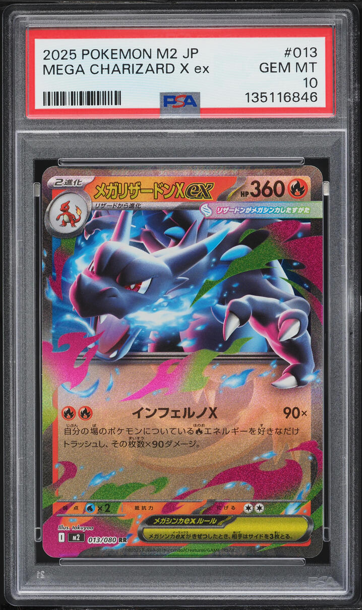 2025 Pokemon Japanese Mega Inferno X Holo Mega Charizard X ex #13