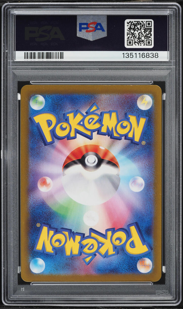2024 Pokemon Japanese Scarlet & Violet Super Electric Breaker AR Magneton #112 PSA 9 MINT