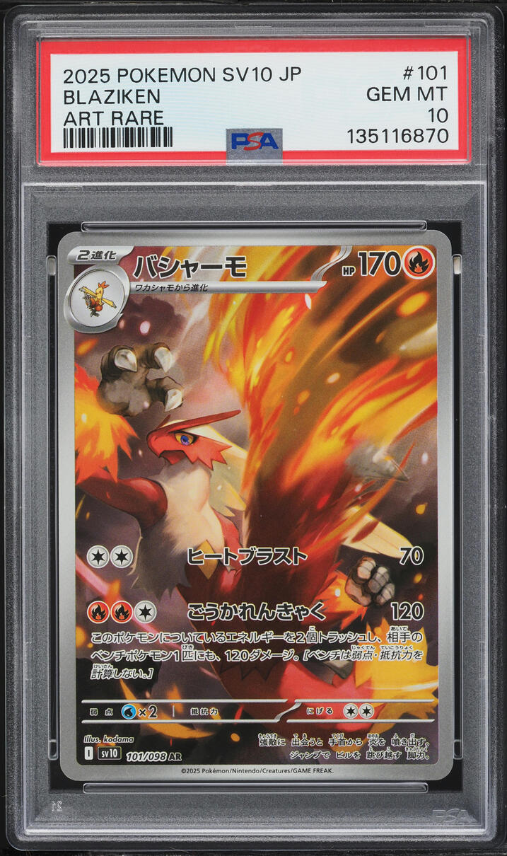 2025 Pokemon Japanese Scarlet & Violet Glory Of Rocket Gang AR Blaziken #101 PSA 10 GEM MINT