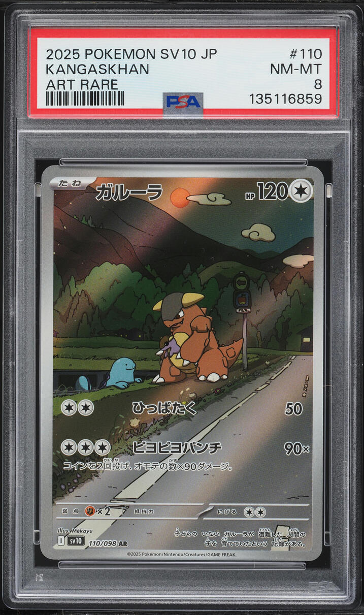 2025 Pokemon Japanese SV Glory Of Team Rocket AR Kangaskhan #110 PSA 8 NM-MT