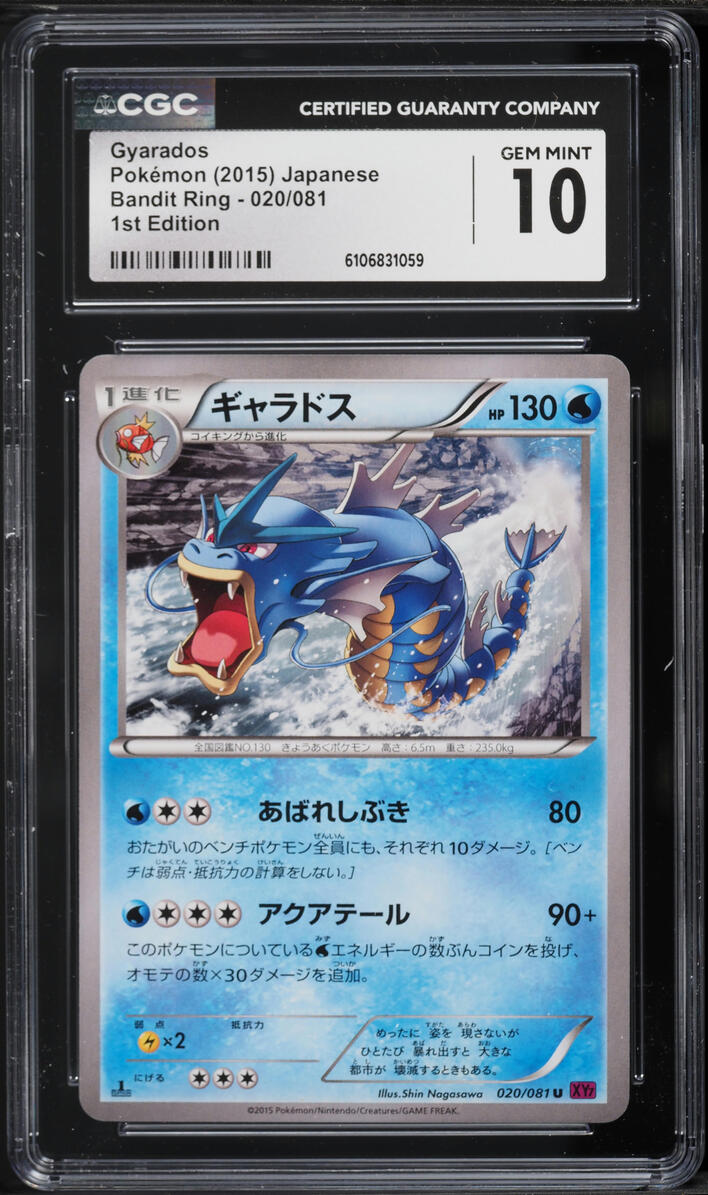 2015 Pokemon Japanese XY Bandit Ring 1st Edition Gyarados #20 CGC 10 GEM MINT