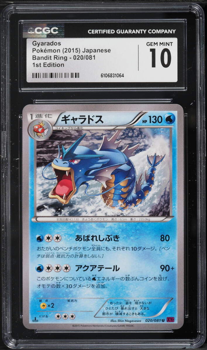 2015 Pokemon Japanese XY Bandit Ring 1st Edition Gyarados #20 CGC 10 GEM MINT