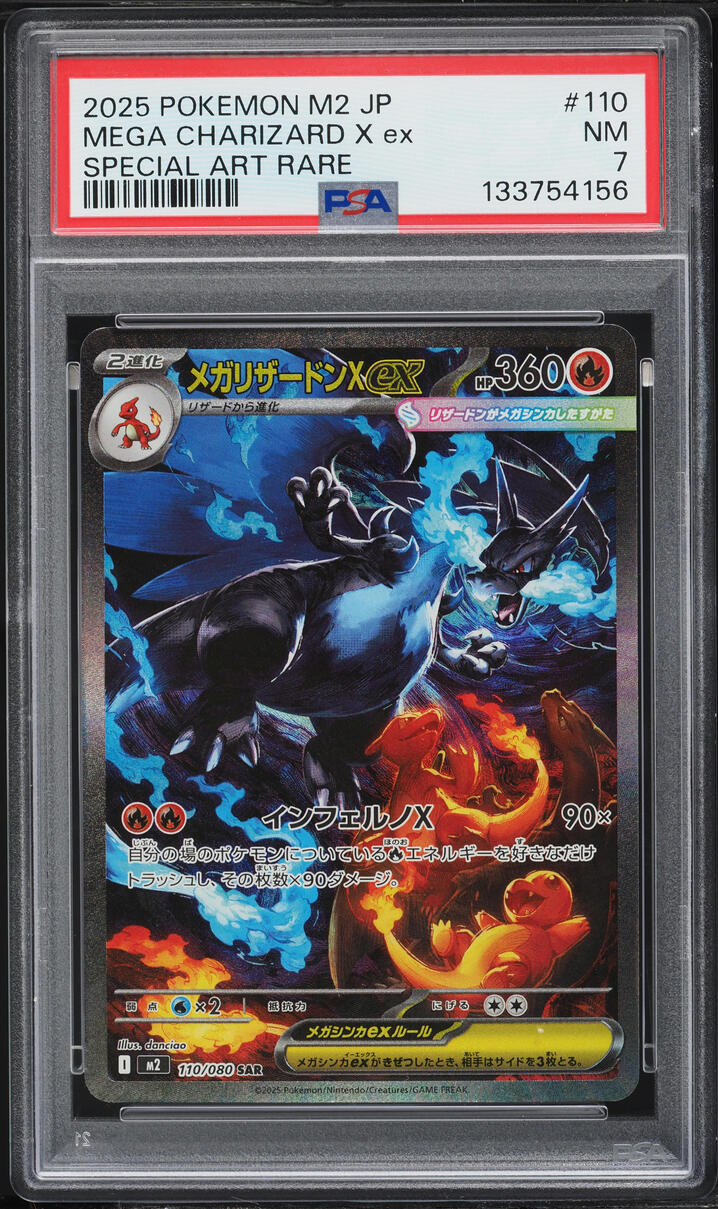 2025 Pokemon Japanese Mega Inferno X SAR Mega Charizard X ex #110 PSA 7 NRMT