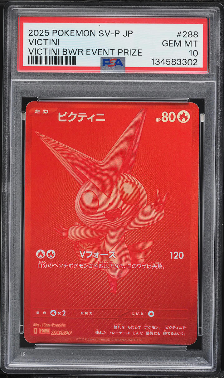 2025 Pokemon Japanese SV Promo Victini BWR Event Prize Victini #288 PSA 10 GEM MINT