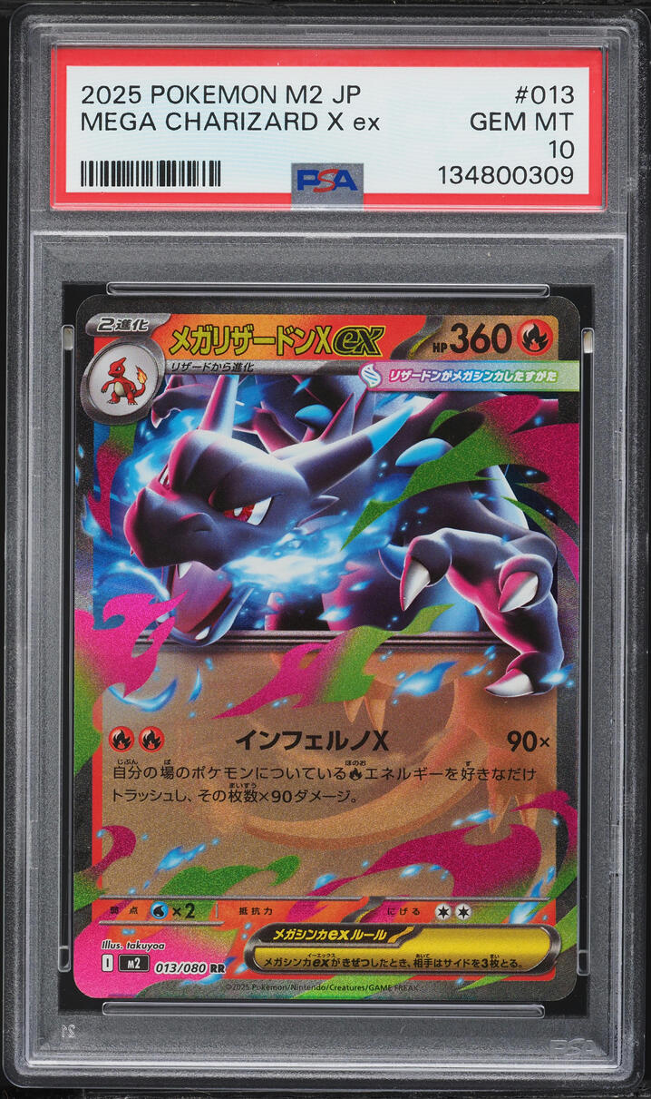 2025 Pokemon Japanese Mega Inferno X Holo Mega Charizard X ex #13