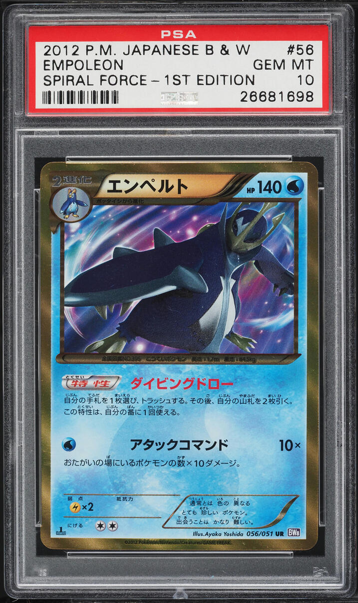 2012 Pokemon Japanese Black & White Spiral Force 1st Edition Empoleon #56 PSA 10 GEM MINT