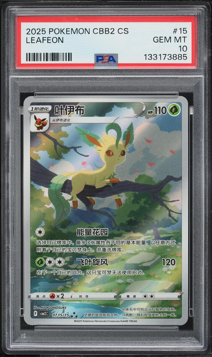 2025 Pokemon Chinese Scarlet & Violet Gem Pack Volume 2 Alt Art Leafeon PSA 10 GEM MINT