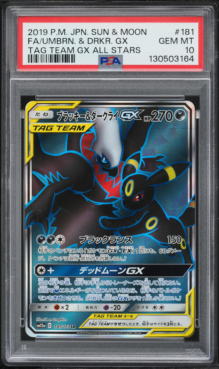 2019 Pokemon Japanese Sun & Moon Tag Team GX All Star Full Art Umbreon Darkrai GX PSA 10 GEM