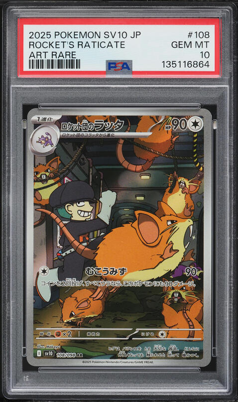 raticate pokemon card value Team Rocket's (77/98) - The Glory of Team Rocket (sv10) Colorless Second Bite (30+) This attack does 30 more damage for each damage counter on your opponents Active Pokemon. Pokemon Base Set Uncommon Raticate