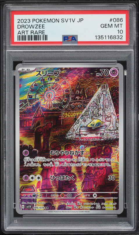 2023 Pokemon Japanese Scarlet & Violet ex AR Drowzee #86 PSA 10 GEM MINT