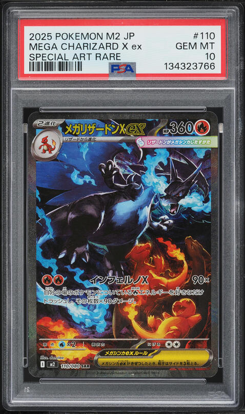 2025 Pokemon Japanese Mega Inferno X SAR Mega Charizard X ex #110