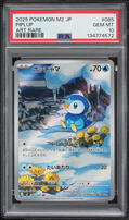 2025 Pokemon Japanese Mega Inferno X AR Piplup #85 PSA 10 GEM MINT