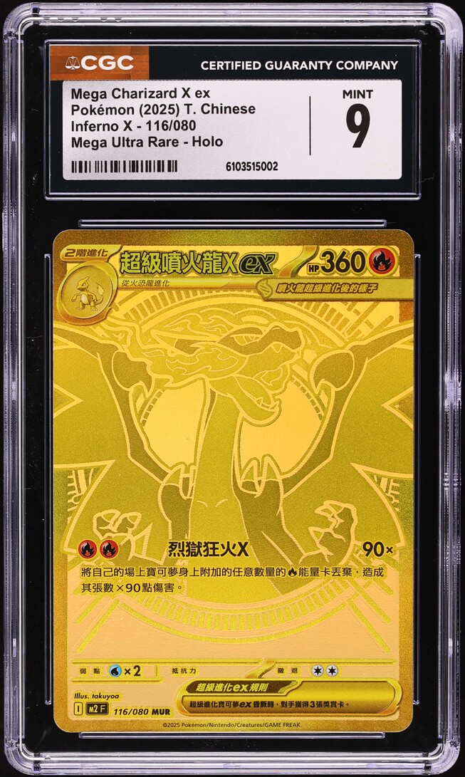 2025 Pokemon Chinese Mega Inferno X MUR Mega Charizard X ex #116 CGC 9 MINT