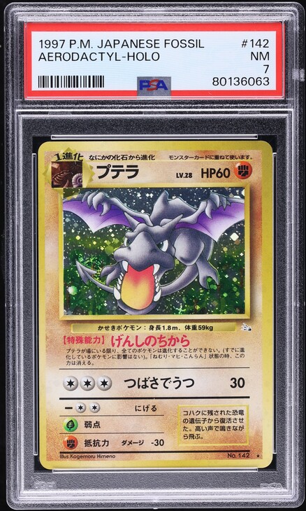 1997 Pokemon Japanese Fossil Holo Aerodactyl #142 PSA 7 NRMT