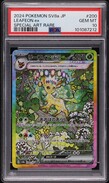 2024 Pokemon Japanese Scarlet & Violet Terastal Fest Ex SAR