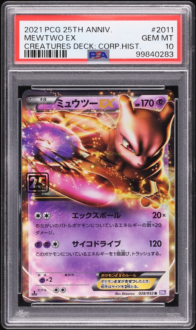 2021 Pokemon Japanese Creatures Deck Corportate History Mewtwo EX #2011 PSA 10 GEM MINT
