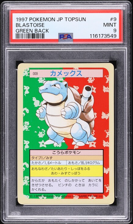 pokemon topsun booster pack Japanese 1997 Topsun Booster Box – Loose Packs Trading Co main image 1