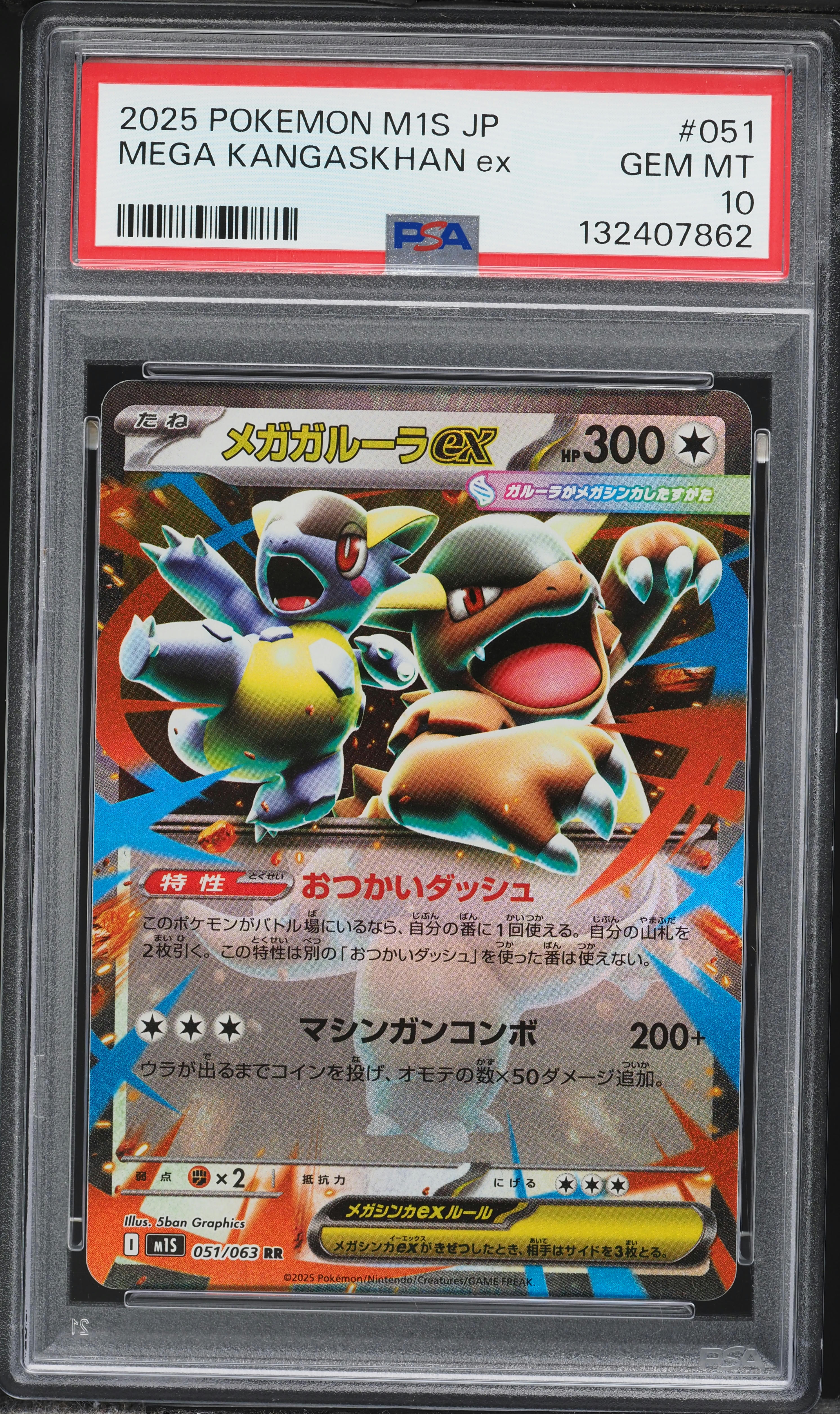 2025年 ポケモン MEGA KANGASKHAN ex PSA 10 2025 Pokemon Japanese Mega Symphonia Holo Mega Kangaskhan ex #51