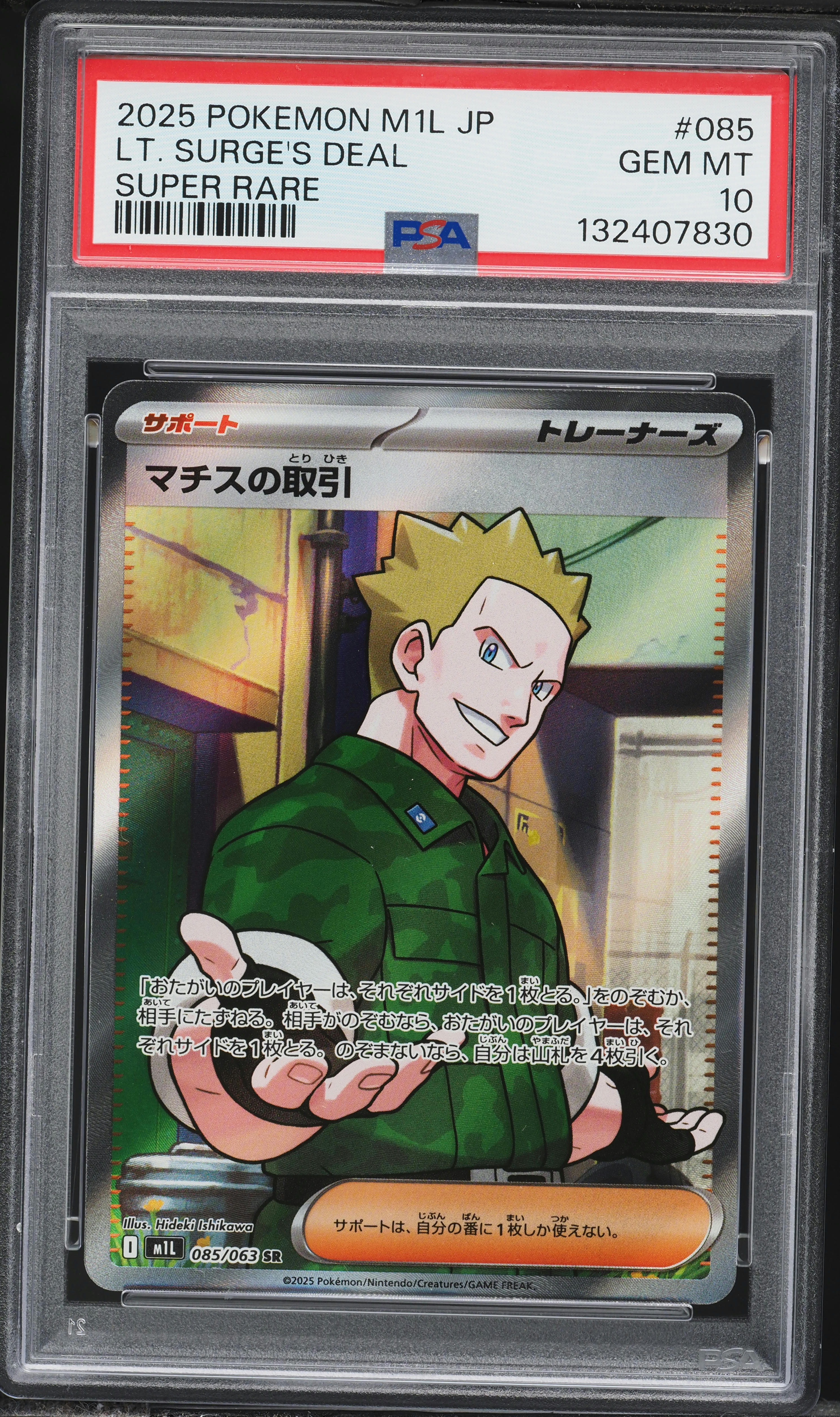 2025 Pokemon Japanese Mega Brave Full Art Lt. Surge's Deal #85 PSA