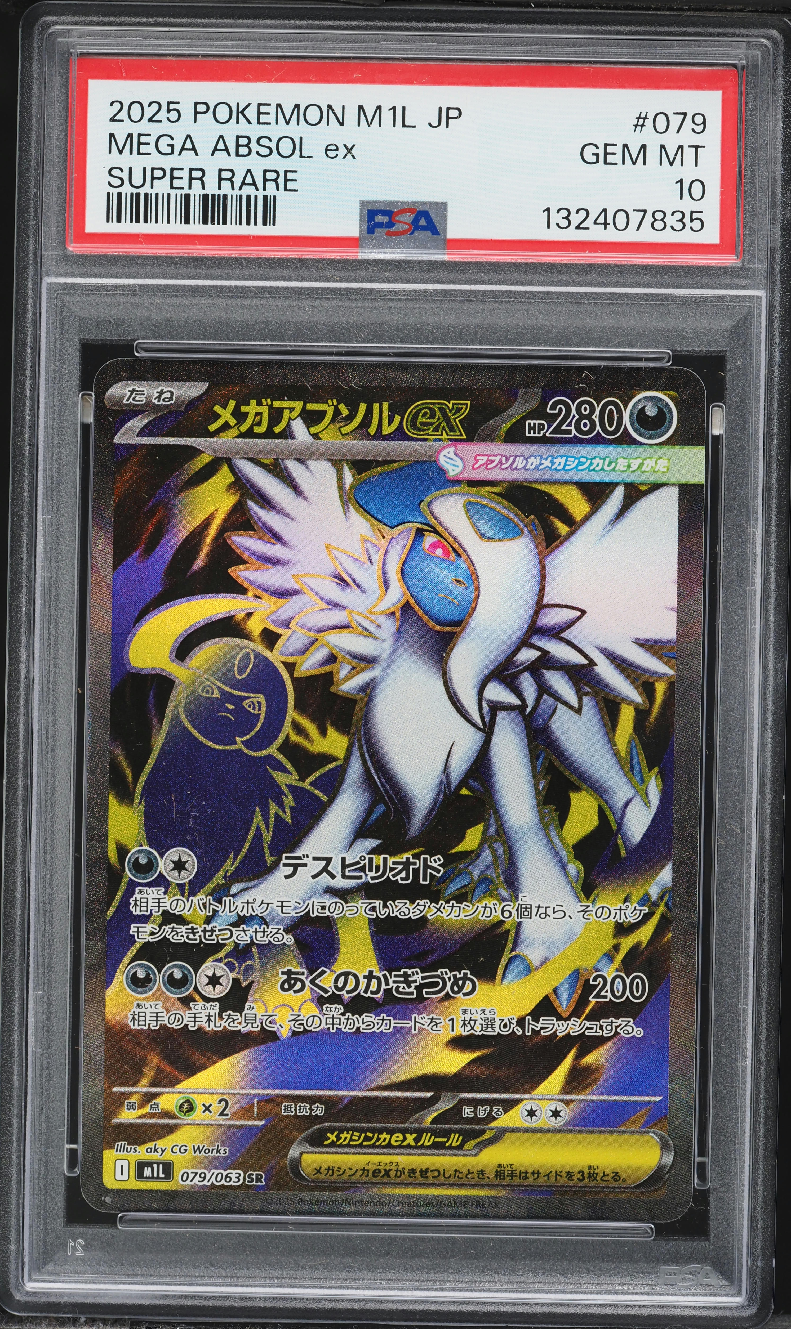 2025 Pokemon Japanese Mega Brave Full Art Mega Absol ex #79 PSA 10