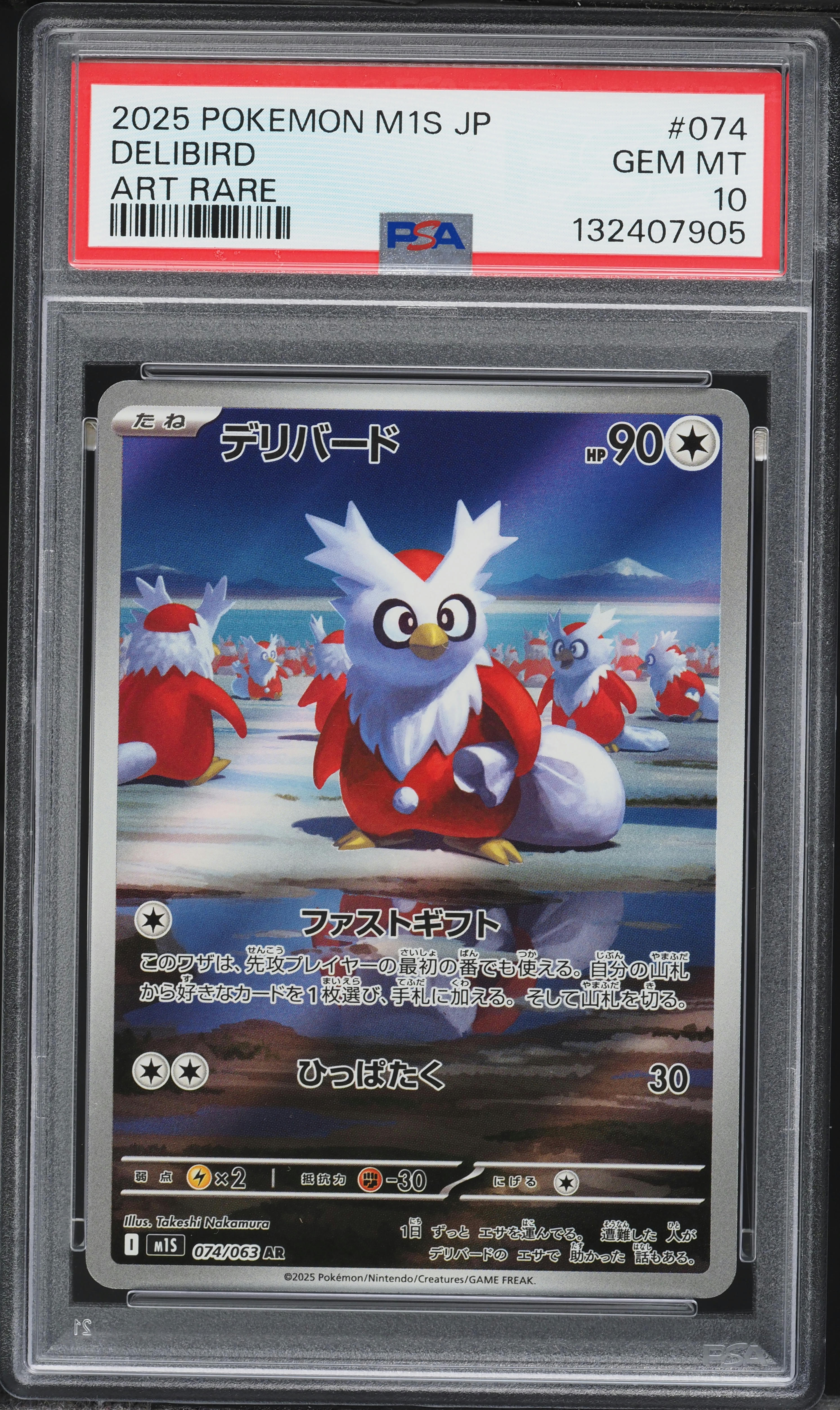 2025 Pokemon Japanese Mega Symphonia AR Delibird #74 PSA 10 GEM