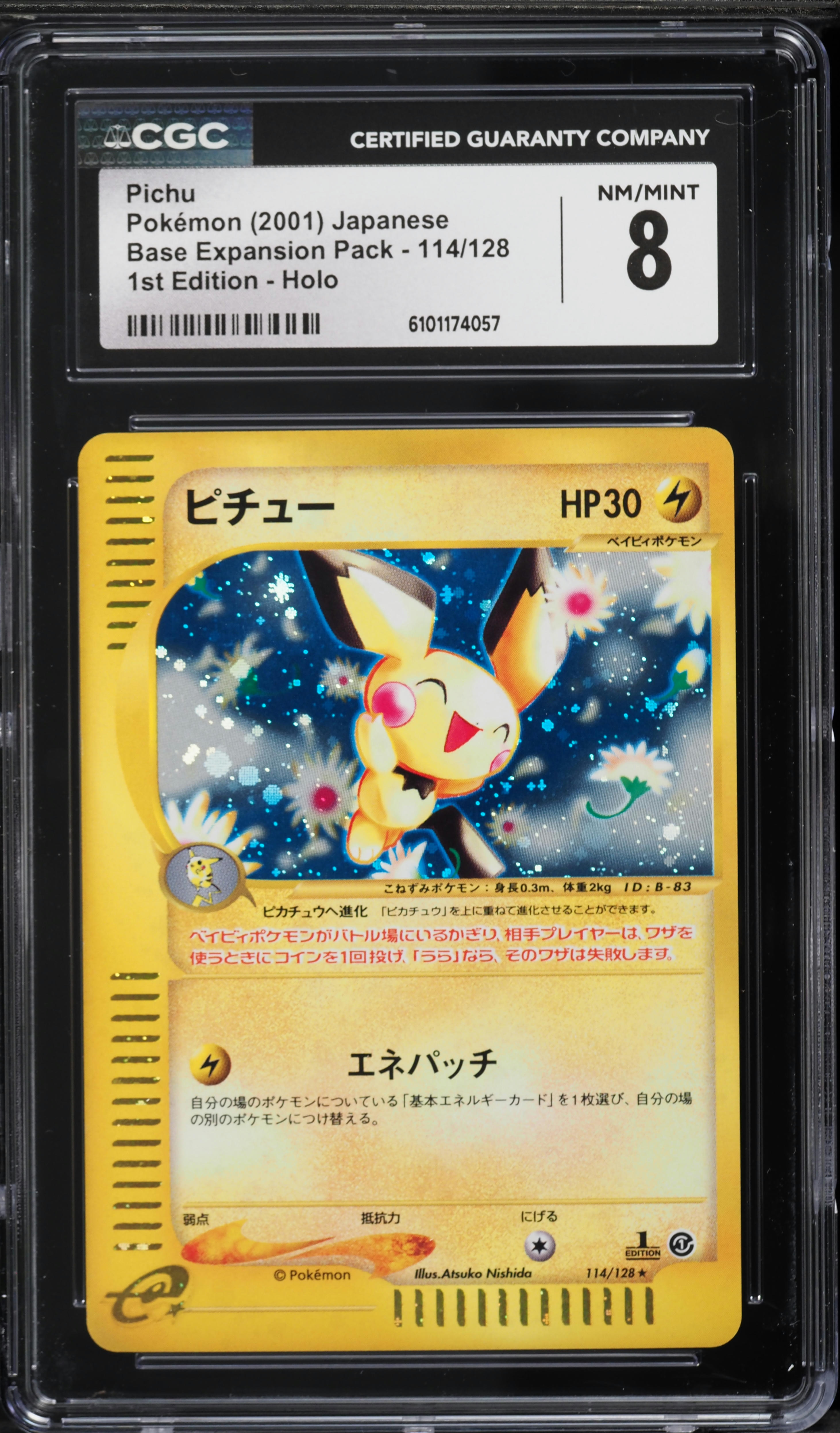 PSA10 ピチュー　ホロ　ソウルシルバー　031 PSA10鑑定済〕ピチュー【☆】{031/070}