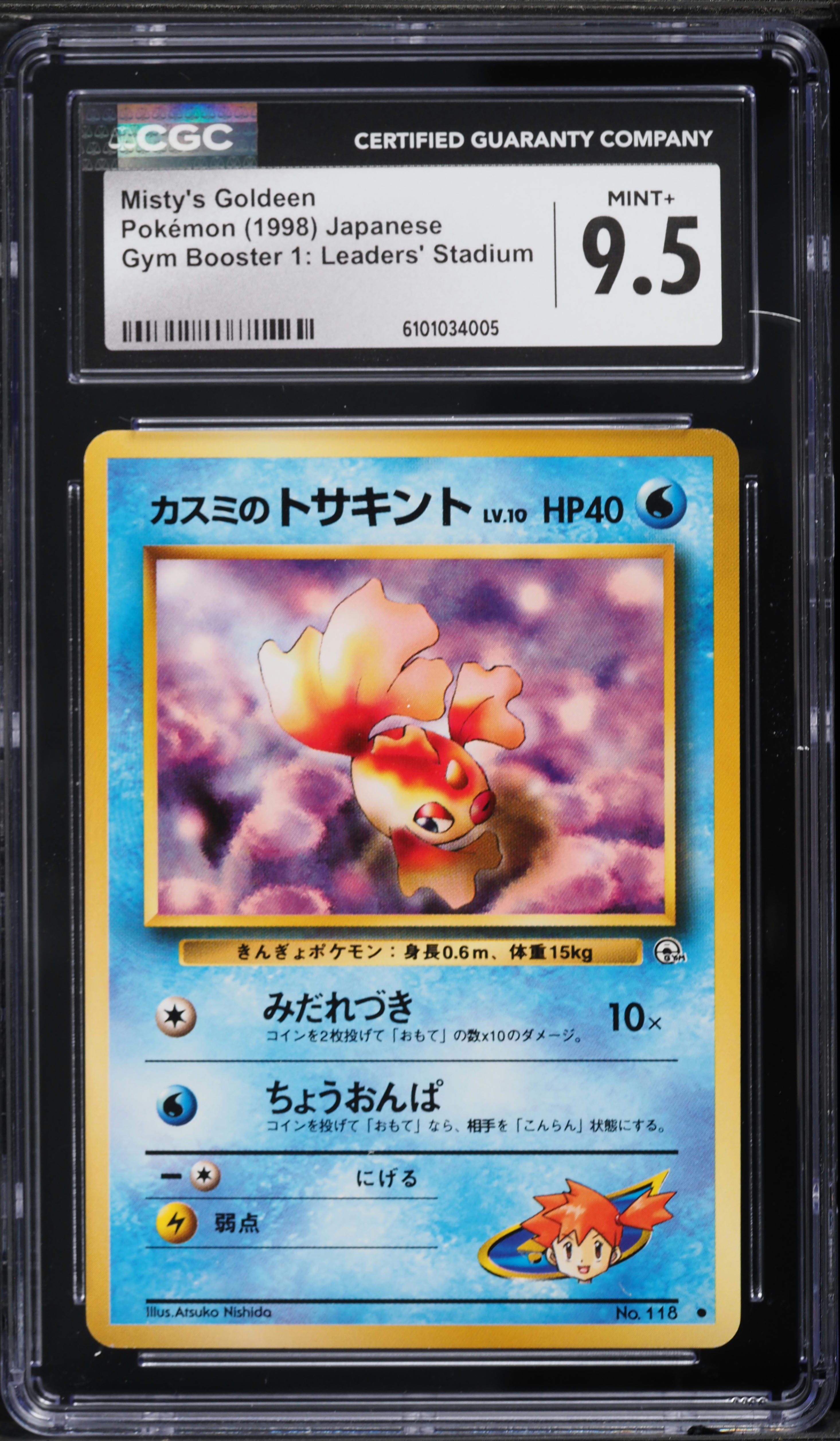 misty's goldeen pokemon card No. 118 Gym Heroes Japanese MP  Mastercoins Mint / near mint condition trading card Pokemon Misty s Goldeen Lv