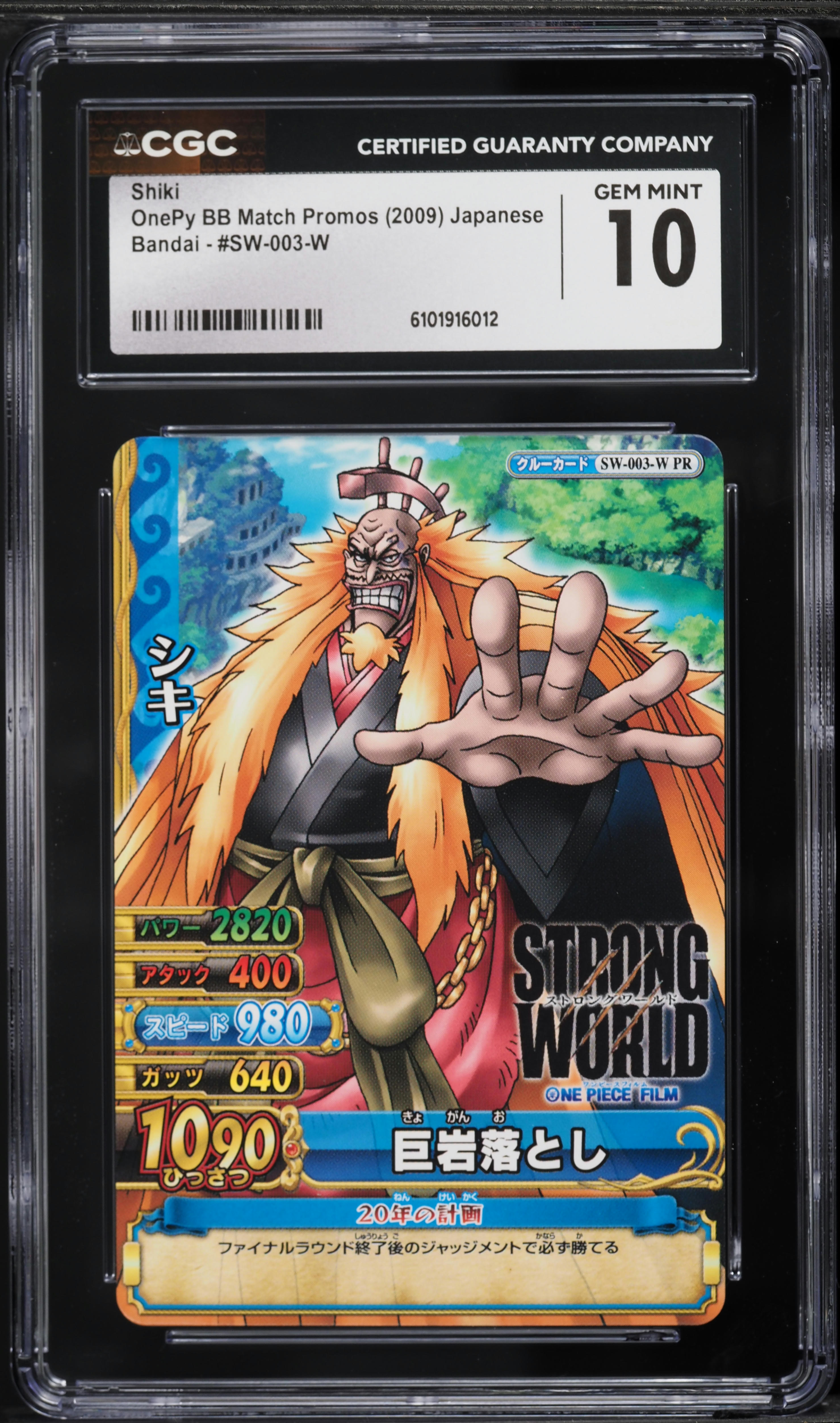 2009 One Piece Japanese OnePy BB Match Promos Bandai Shiki #SW-003