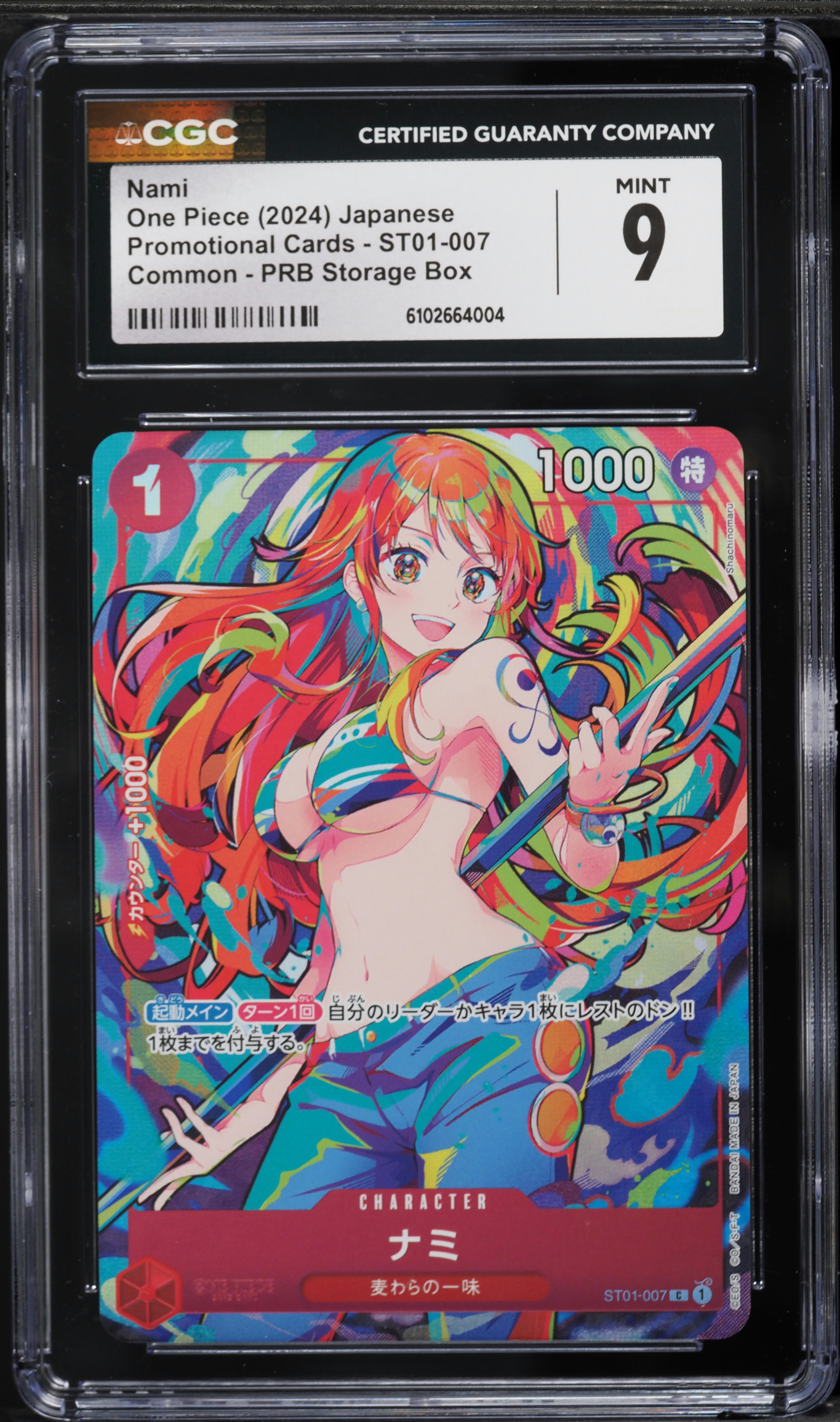 2024 One Piece Japanese Promo Cards PRB Storage Box Nami #ST01-007