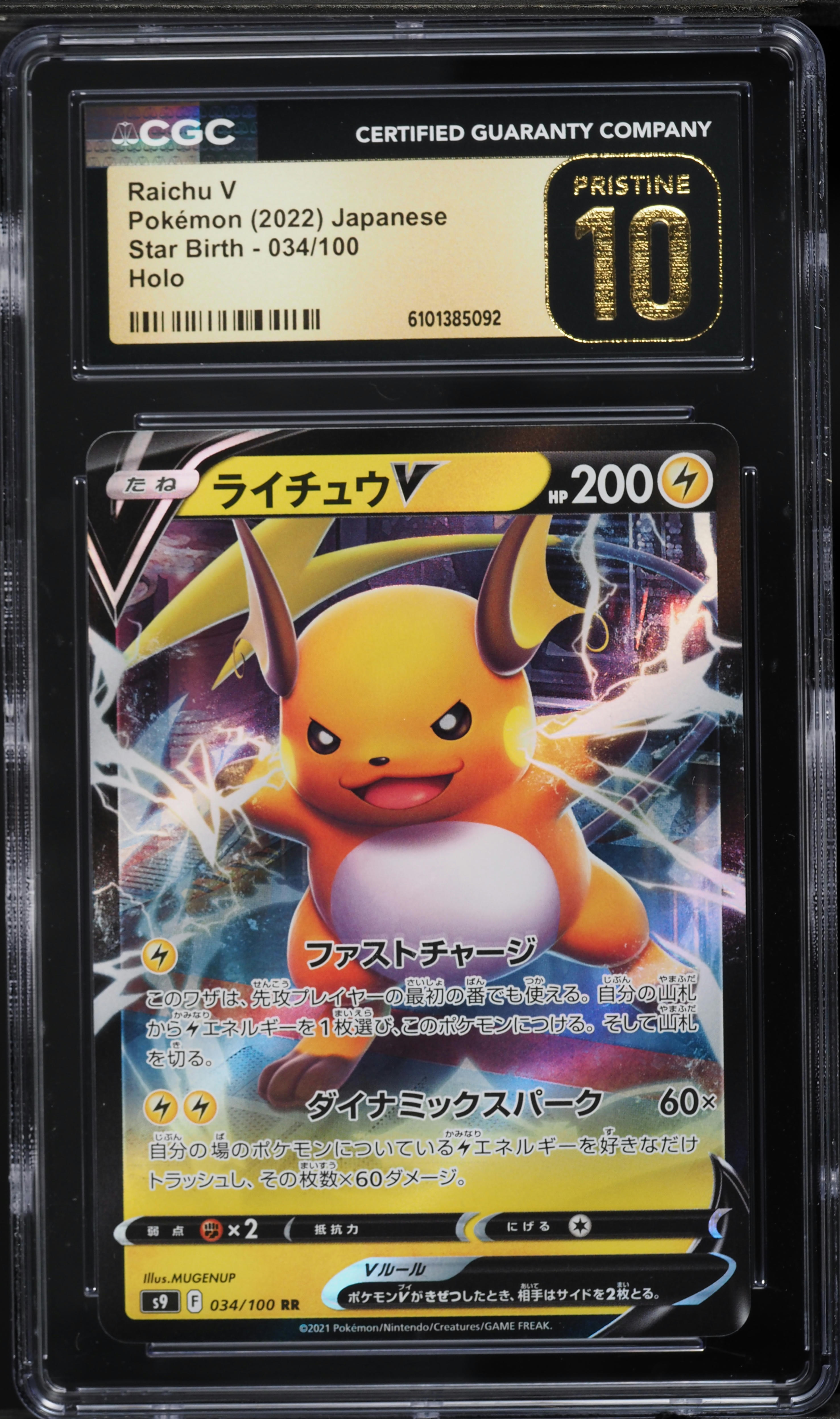 2022 Pokemon Japanese Sword & Shield Star Birth Full Art Raichu V #34 CGC  10 PRISTINE