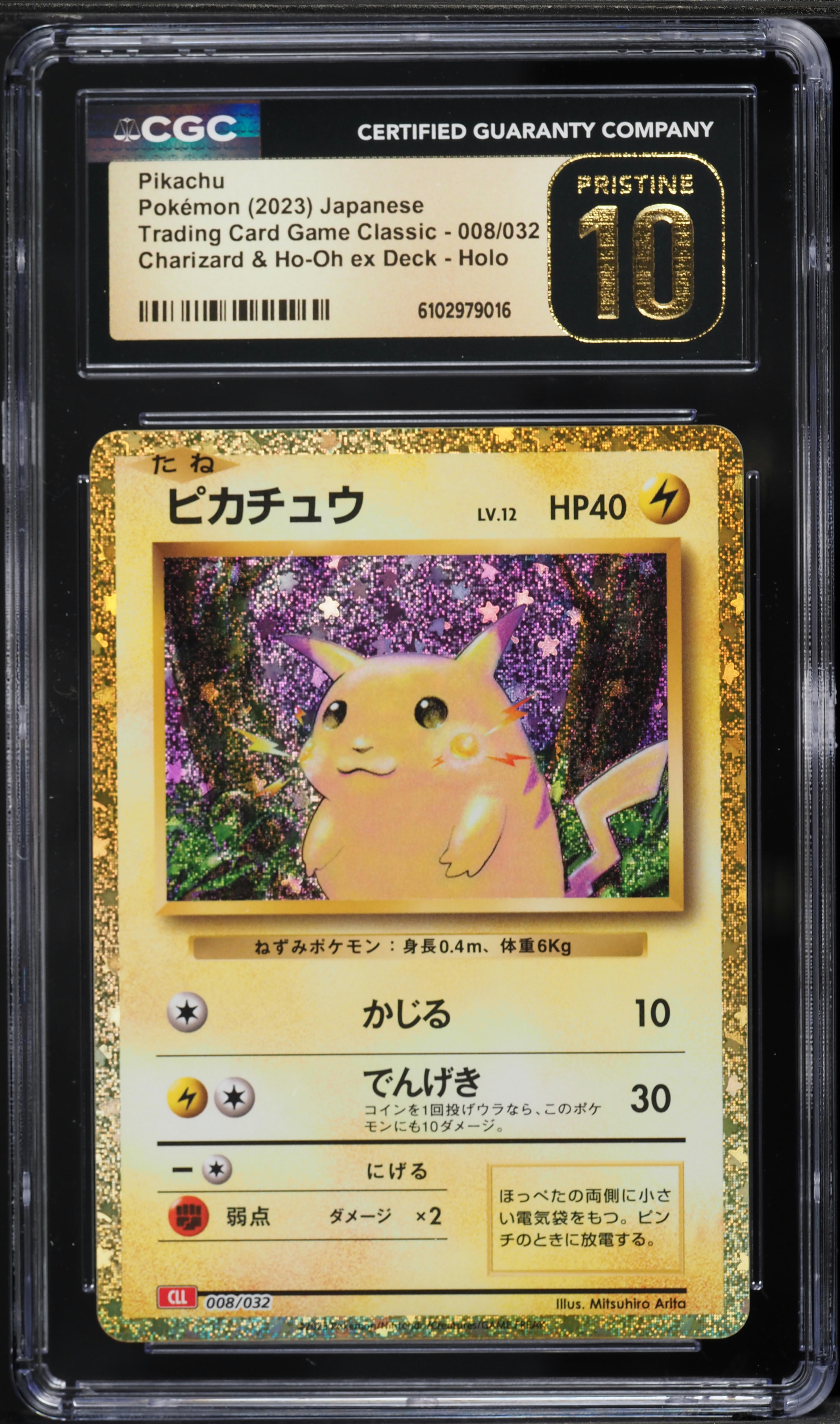 2023 Pokemon Japanese TCG Classic Collection Holo Pikachu #8 CGC