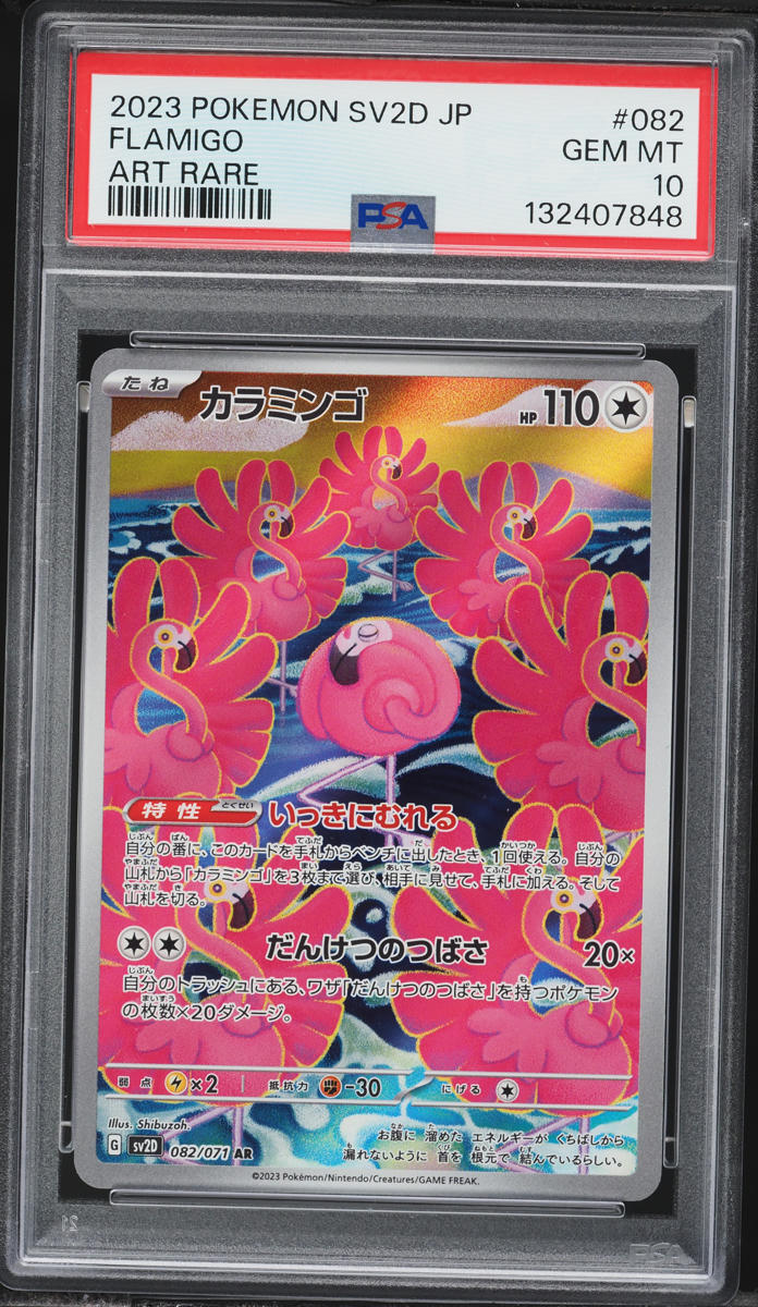 2023 Pokemon Japanese Scarlet & Violet Clay Burst AR Flamigo #82 PSA 10 GEM MINT