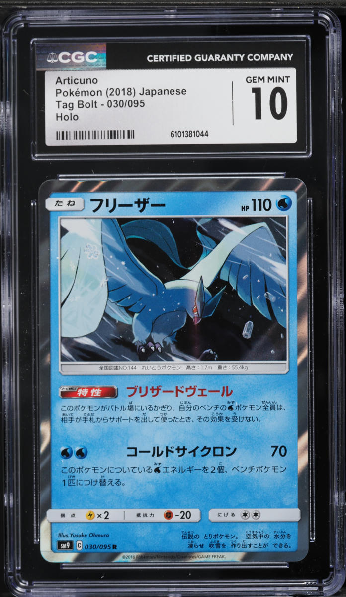 2018 Pokemon Japanese Sun & Moon Tag Bolt Holo Articuno #30 CGC 10 GEM MINT
