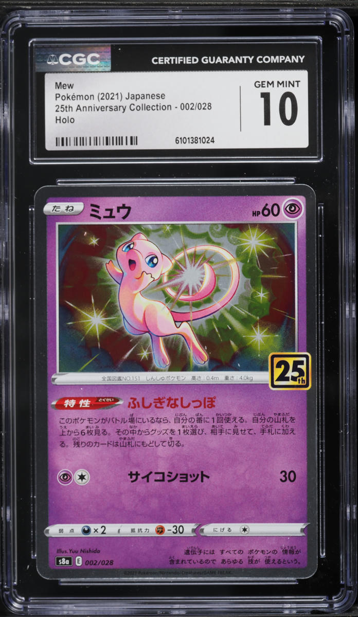 2021 Pokemon Japanese Sword & Shield 25th Anniversary Collection Holo Mew #2 CGC 10 GEM MINT on Fanatics Collect 2021 Pokemon Japanese Sword & Shield 25th Anniversary Collection Holo Mew #2 CGC 10 GEM MINT on Fanatics Collect